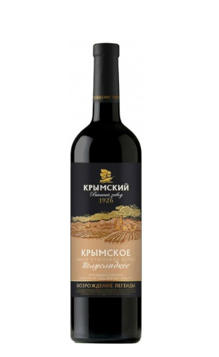 Крымское Белое Полусладкое 0.7 л фото вино Krymskoe White Semi Sweet 0,7 л