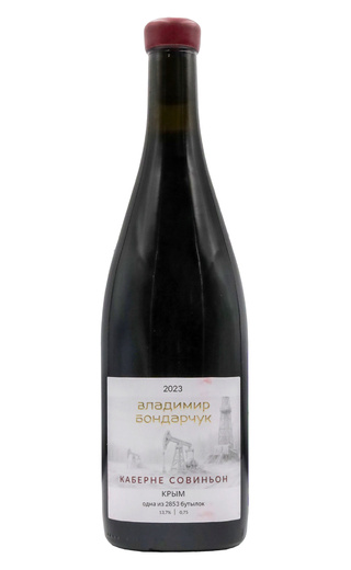 фото вино Vladimir Bondarchuk Cabernet Sauvignon 2023 0,75 л