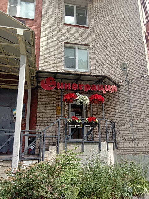 ул. Гаврская, 2, лит. А