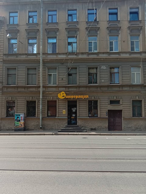 Лесной пр-т, 8