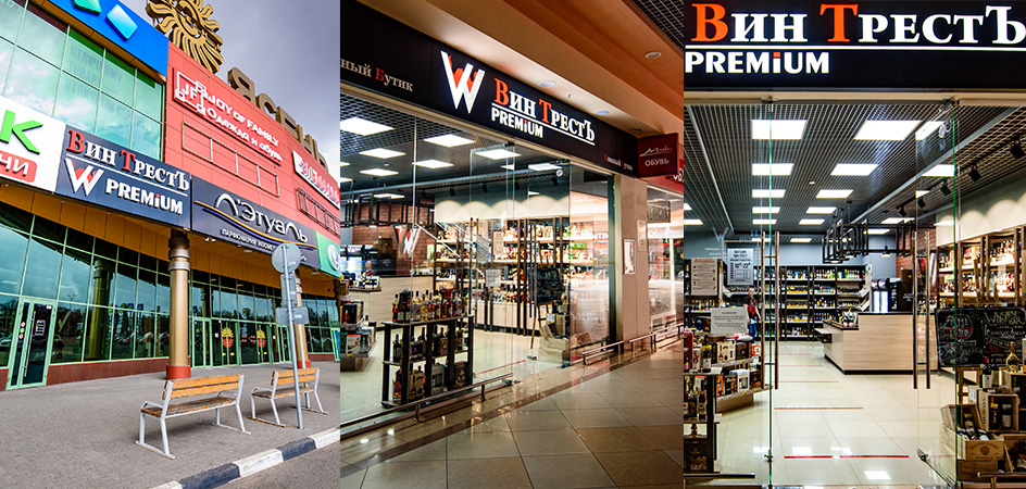 Путь до магазина