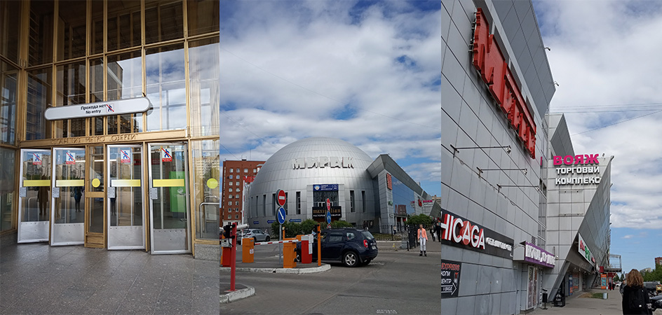 Путь до магазина