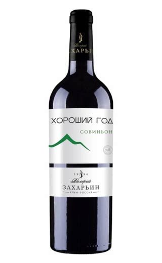 Вино Валерий Захарьин Хороший год Совиньон 0,75 л
