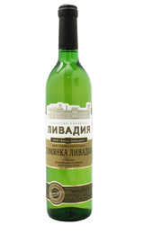 Вино Ливадия Крымское 0,7 л