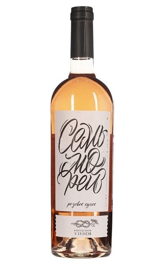 Винодельня Узунов Семь морей Розовое 0.75 л фото вино Winery Uzunov Sem Morej Rose 0,75 л
