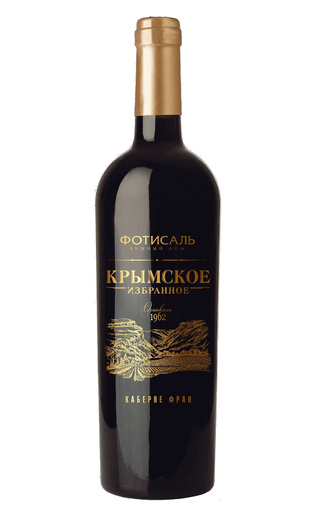 Фотисаль Крымское Избранное Каберне Фран 2017 0.75 л фото вино Fotisal Krymskoe Izbrannoe Cabernet Franc 2017 0,75 л