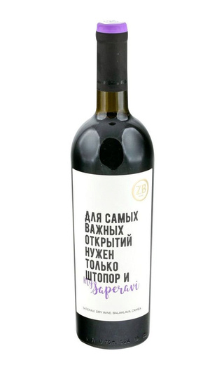 Вино Золотая Балка ЗБ Вайн Саперави 2018 0,75 л