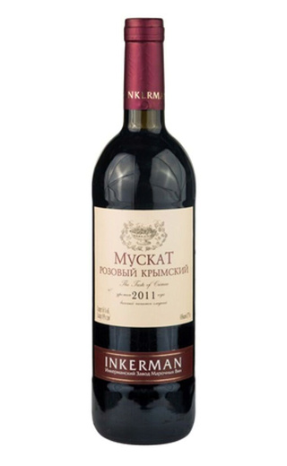 Вино Инкерман Мускат Розовый Крымский 2011 0,75 л