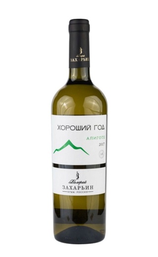 Вино Валерий Захарьин Хороший год Алиготе 2017 0,75 л