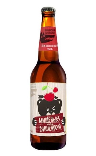фото пиво Volkovskaya Mishenka pod Vishenkoy 0,45 л