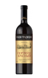 Наши Традиции Портвейн Красный 0,75 л
