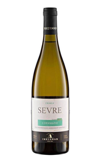 Инкерман Севре Совиньон 0.75 л фото вино Inkerman Sevre Sauvignon 0,75 л