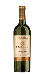 Вино Национальная Коллекция Резерв Совиньон Блан 0,75 л