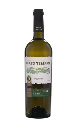 Шато Темрюк Совиньон Блан 0.75 л фото вино Chateau Temryuk Sauvignon Blanc 0,75 л