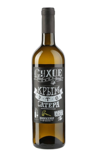 Сатера Белое Сухое 0.75 л фото вино Satera Blanc Sec 0,75 л