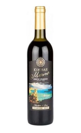 Вино Южная мечта Каберне Крымское 0,7 л
