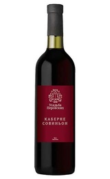 Вино Усадьба Перовских Каберне Совиньон 2018 0,75 л