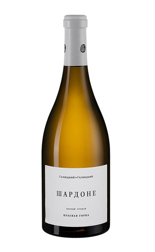 Галицкий и Галицкий Шардоне Красная Горка 2019 1.5 л фото вино Galitskiy & Galitskiy Chardonnay Krasnaya Gorka 2019 1,5 л