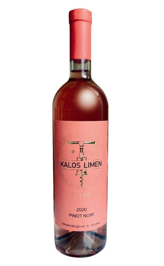фото вино Kalos Limen Pinot Noir 2020 0,75 л