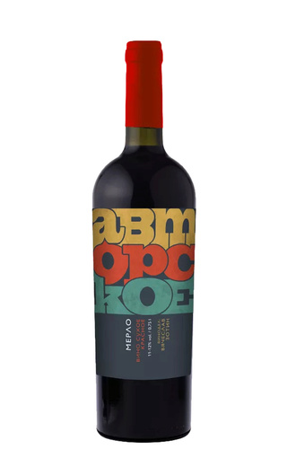 фото вино Olymp Avtorskoe Merlot 2020 0,75 л