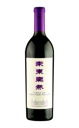 Шато Чанью Мозер XV Перпл Эйр 2016 0.75 л фото вино Chateau Changyu Moser XV Purple Air Comes From The East 2016 0,75 л