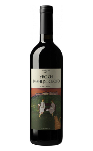 фото вино Chateau de Talu Urokif Frantsuzskogo Cabernet Sauvignon 0,75 л
