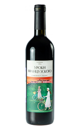 Вино Шато де Талю Уроки Французского Каберне Фран 0,75 л