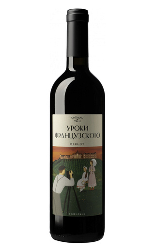 Шато де Талю Уроки Французского Мерло 0.75 л фото вино Chateau de Talu Urokif Frantsuzskogo Merlot 0,75 л
