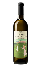 Вино Шато де Талю Уроки Французского Шардоне