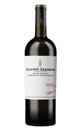 Валерий Захарьин Авторское Вино Бастардо