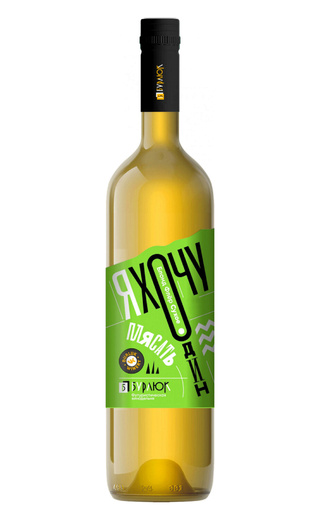 Вино Бурлюк Я Хочу Один Плясать Блонд Флер Сухое 0,75 л