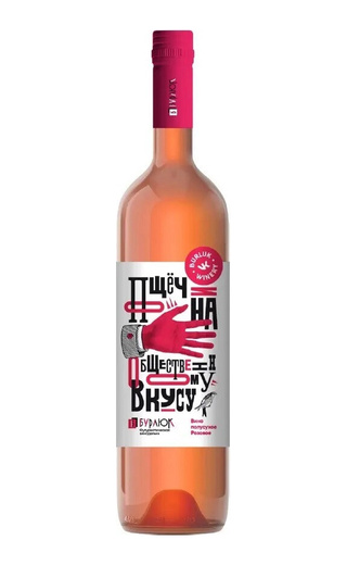 Вино Бурлюк Пощечина Общественному Вкусу Розовое Полусухое 0,75 л