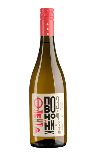 Бурлюк Флейта-Позвоночник Мускат Рислинг 0.75 л фото вино Burlyuk Flejta-Pozvonochnik Muscat Riesling 0,75 л