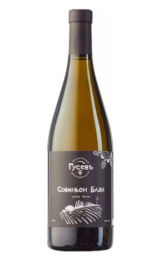 фото вино Gusev Sauvignon Blanc 2024 0,75 л