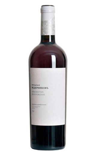Вино Ведерниковъ Красностоп Золотовский 2020 0,75 л