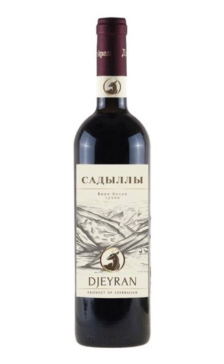 фото вино Dzheiran Sadilli 2022 0,75 л