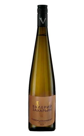 Вино Валерий Захарьин Гевюрцтраминер 2024 0,75 л