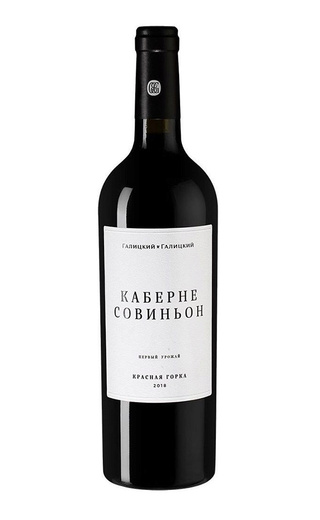 Галицкий и Галицкий Каберне совиньон Красная Горка 2023 0.75 л фото вино Galitskiy & Galitskiy Cabernet Sauvignon Krasnaya Gorka 2023 0,75 л