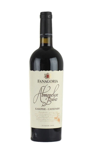фото Вино Fanagoria Avtorskoe Vino Cabernet Saperavi 2025 0,75 л