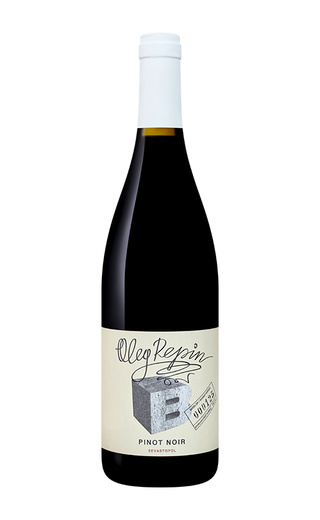 фото вино Oleg Repin Pinot Noir B 2025 0,75 л