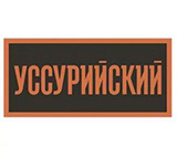 логотип Ussuriyskiy Balsam